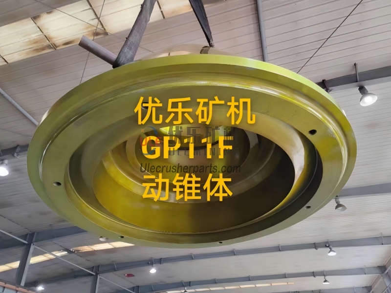 GP11F 圆锥破碎机圆锥头 UL-949617139100