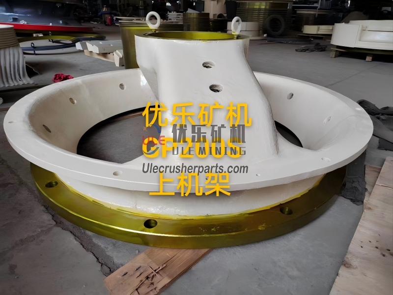 GP200S 圆锥破碎机上框架 UL-907733