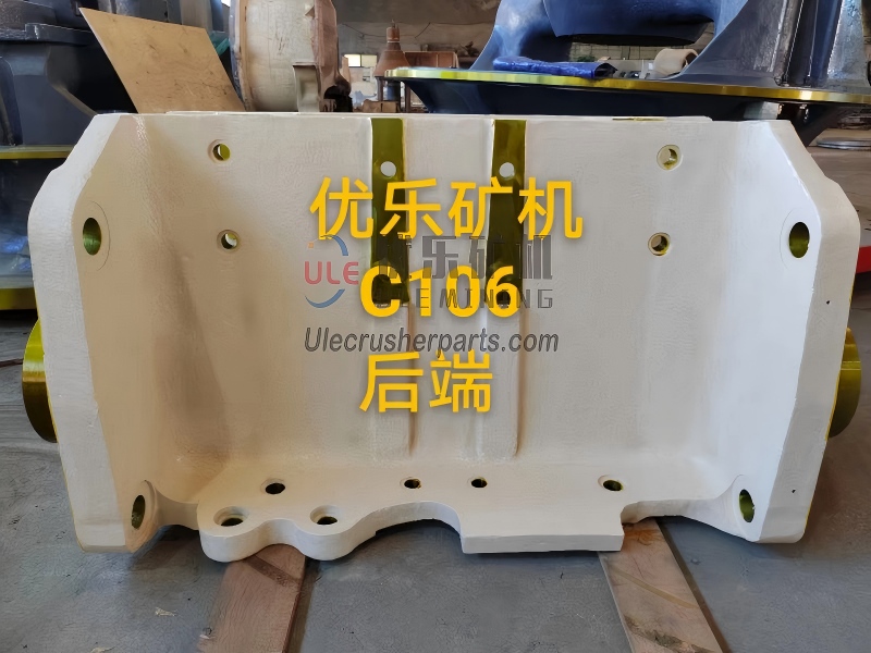 C106颚式破碎机后框架 UL-MM0273445