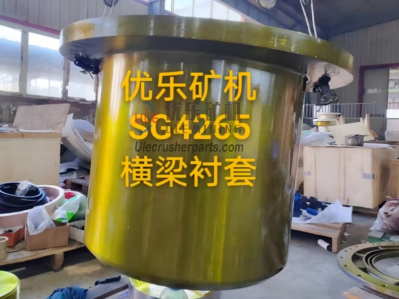 SG4265 回转破碎机蜘蛛衬套 UL-07-345-801-004