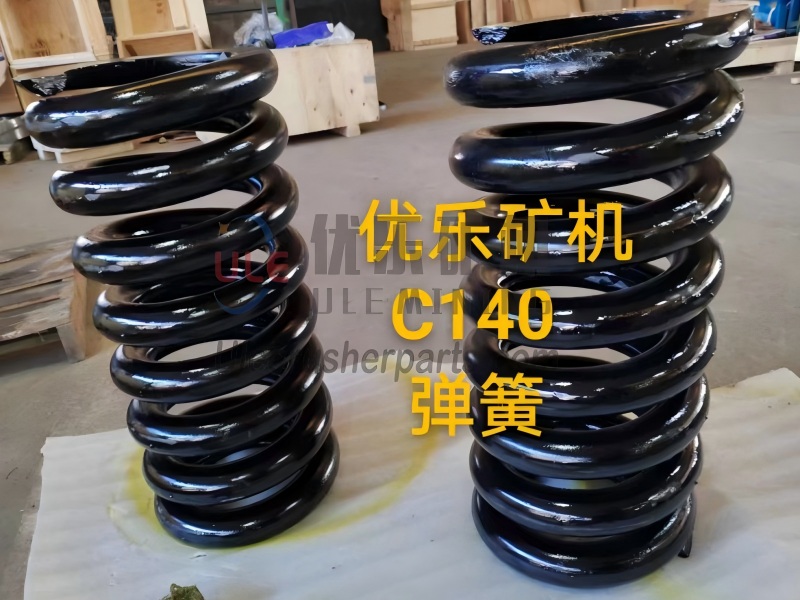 C140颚式破碎机弹簧部件 UL-949647154100