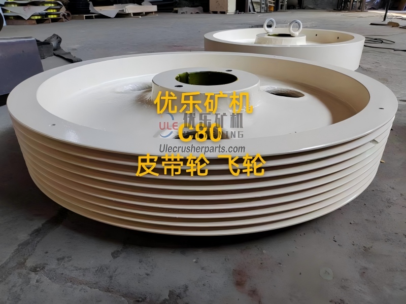 C80 颚式破碎机飞轮皮带轮 UL-576511 UL-576512