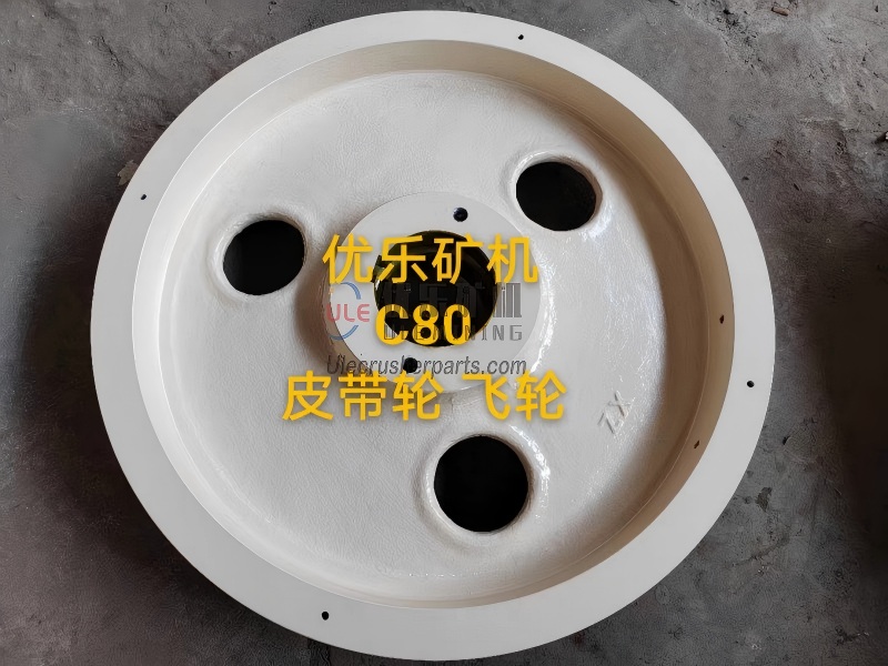 C80 颚式破碎机飞轮皮带轮 UL-576511 UL-576512