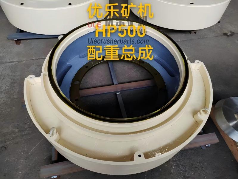 HP500 圆锥破碎机配重组件 UL-N90228127