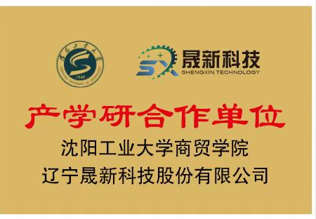 cooperation with indurstiral university Shengyang