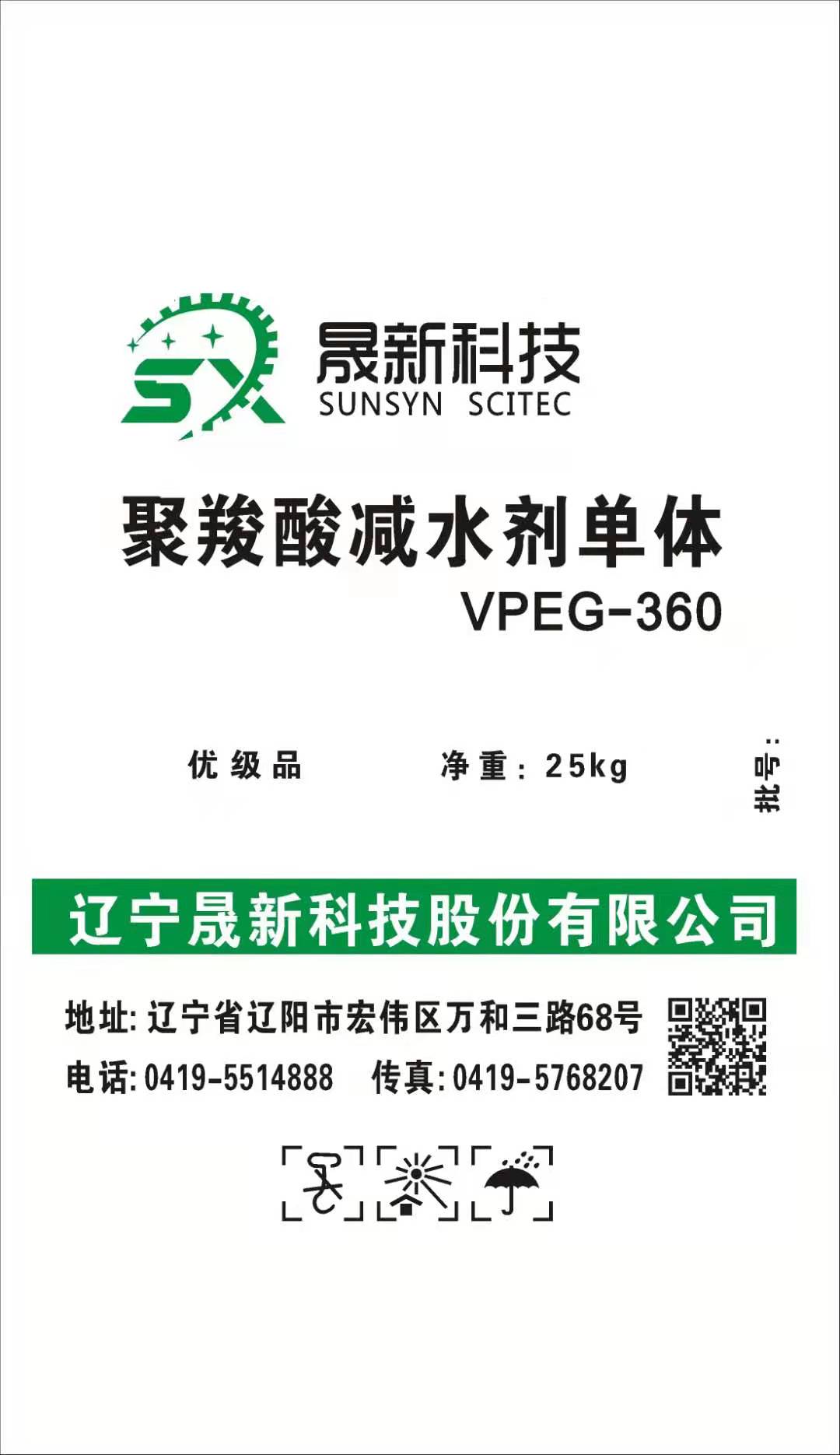Vinyl Polyethylene Glycol VPEG/EPEG3000/3600
