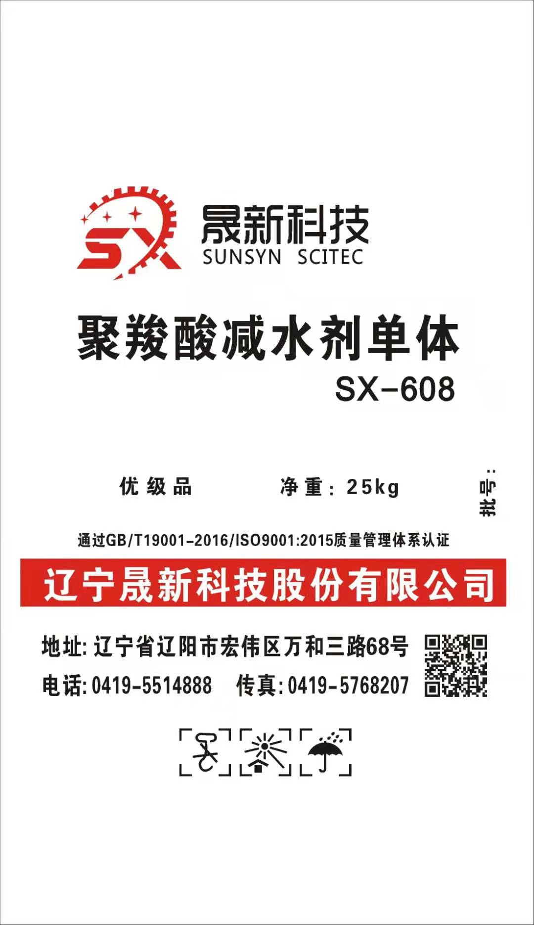 Methallyl Polyoxyethylene Ether HPEG2400/3000