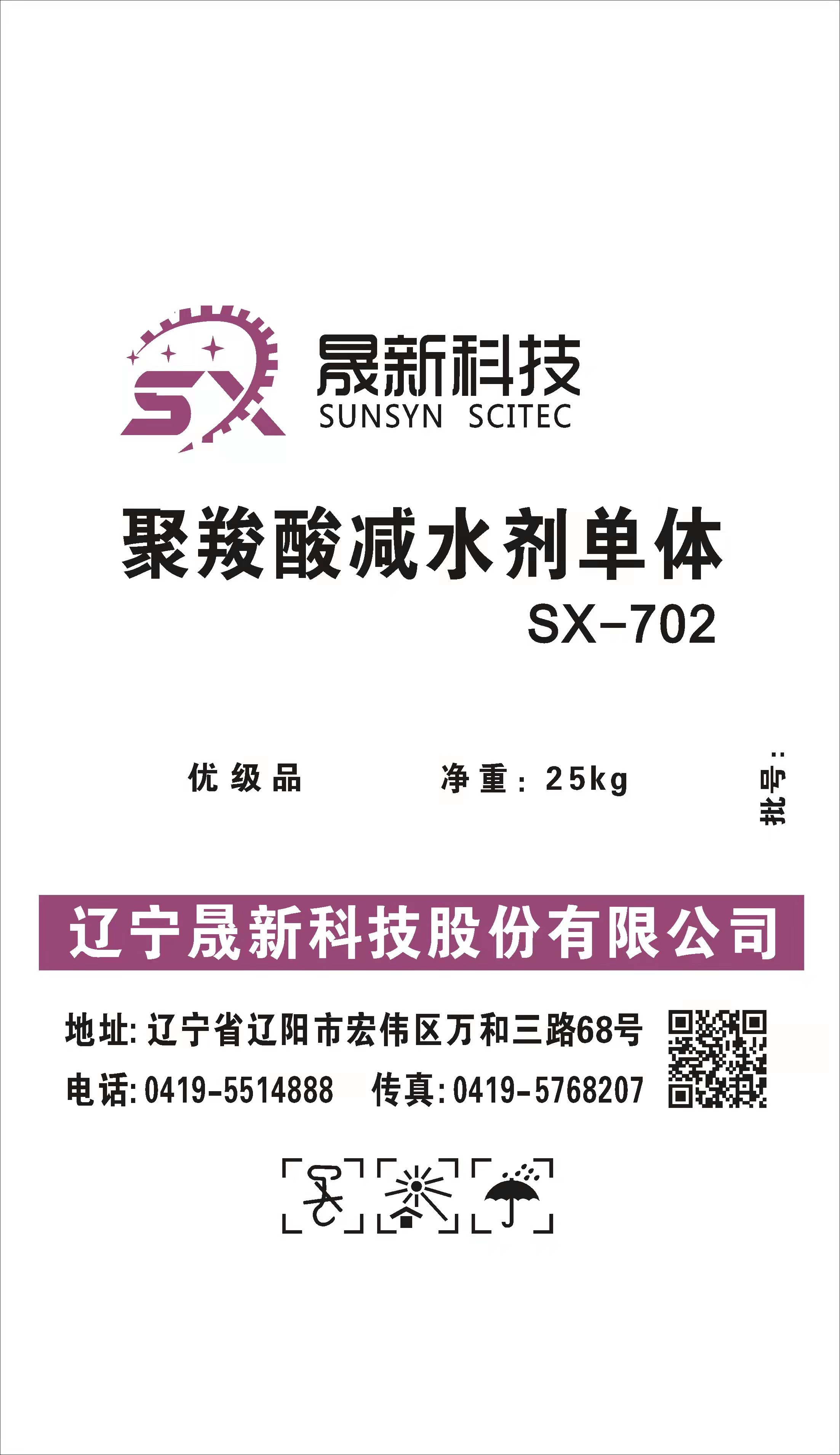 Methallyl Polyoxyethylene Ether HPEG2400/3000