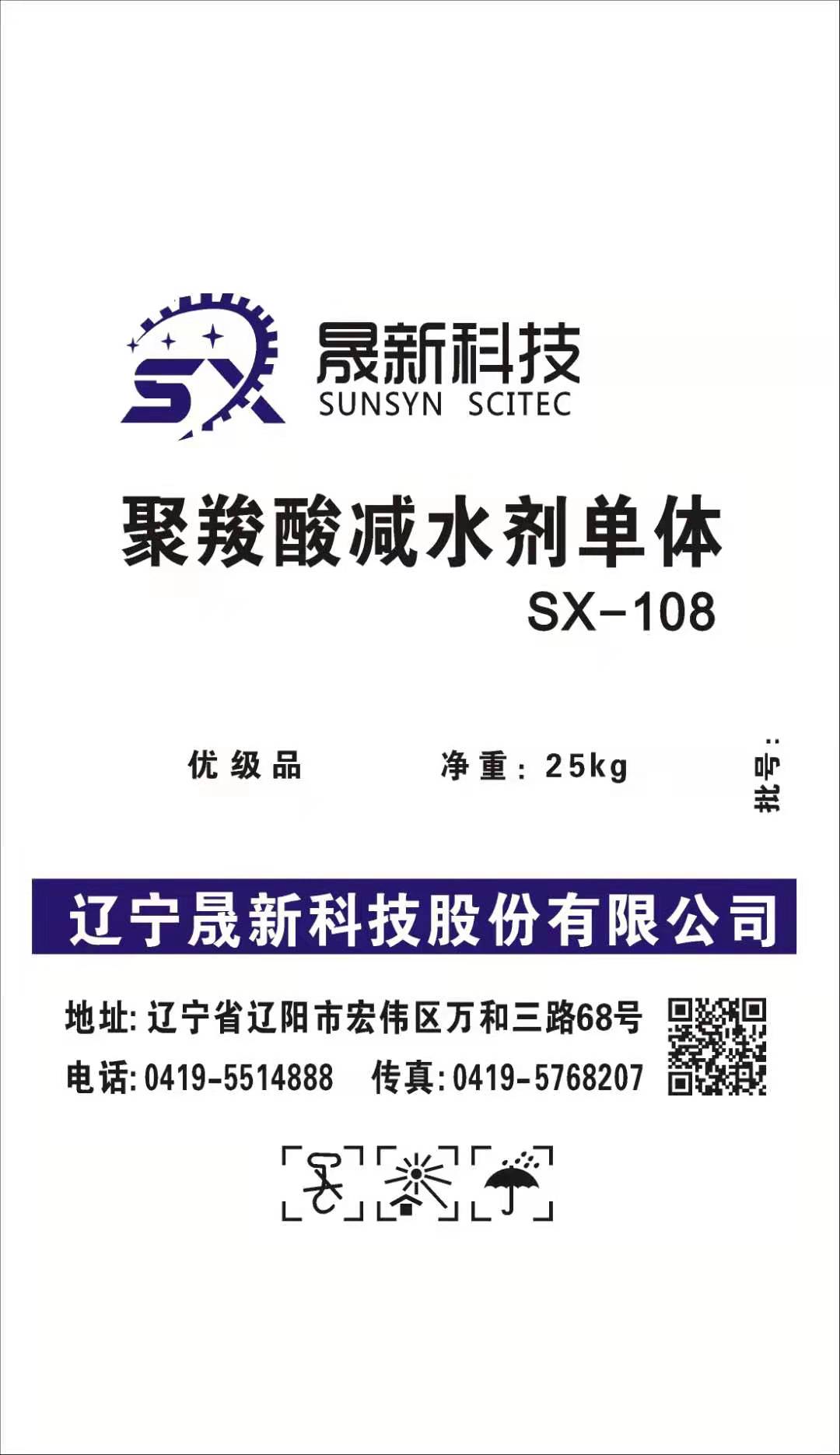 异戊烯醇聚氧乙烯醚 TPEG2400