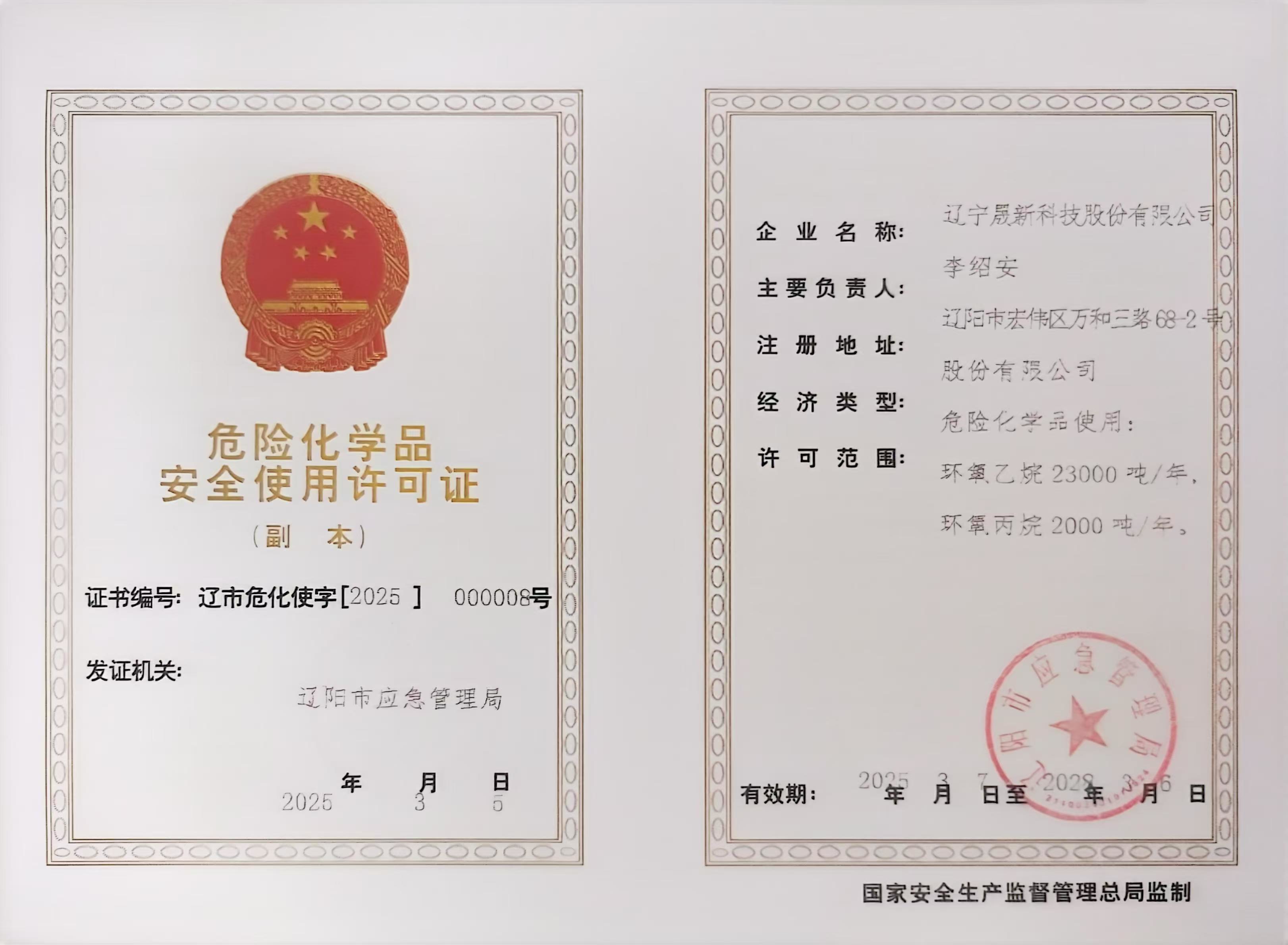 Honor