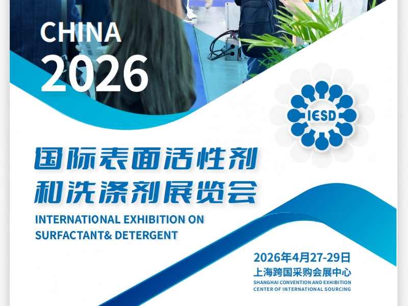 INCOMING EVENT - 2026 INTERNATIONAL EXHIBITION ON SURFACTANT& DETERGENT