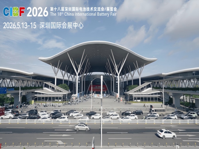 INCOMING EVENT - CIBF 2026