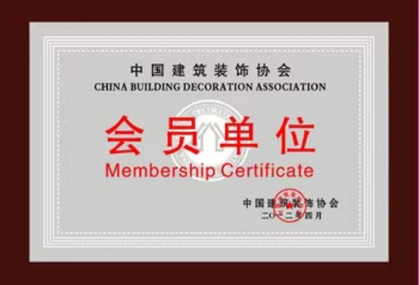 Certificate of Member Unit of China Construction Association