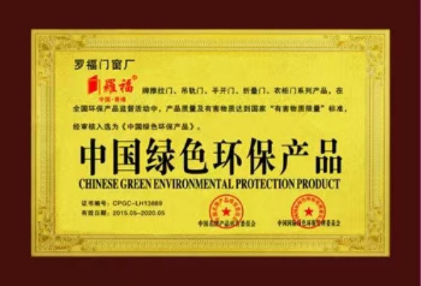 Green Product Certification License