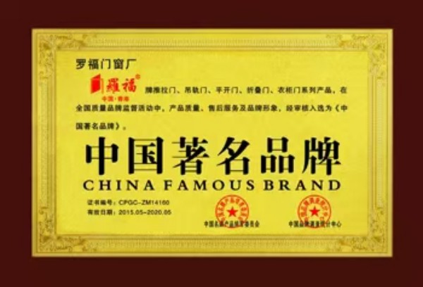 China Trademark