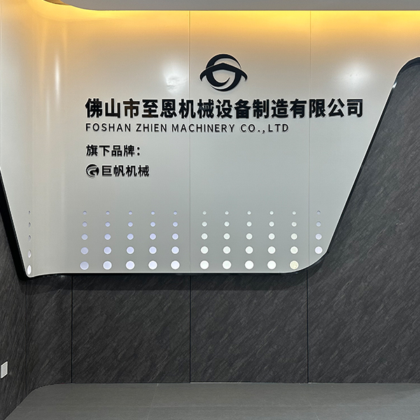Foshan Zhien Machinery Co., Ltd
