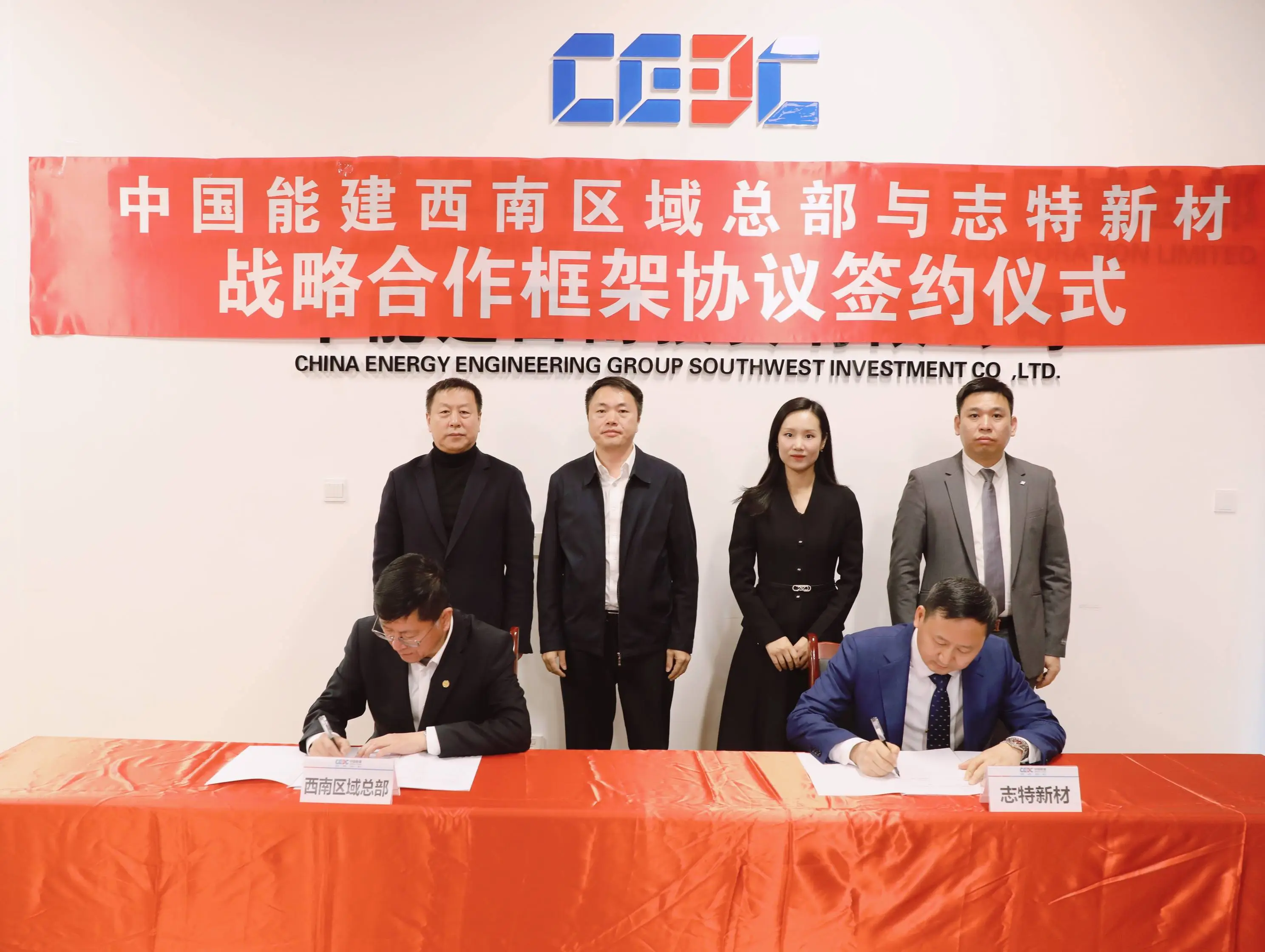 Southwest_Regional_Headquarters_of_China_Energy_Engineering_Corporation_194134.webp