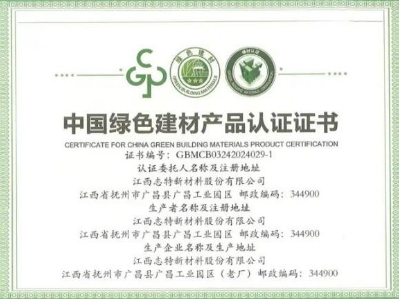 GETO Pioneers Green Transformation with Industry-First Green Building Material Certification