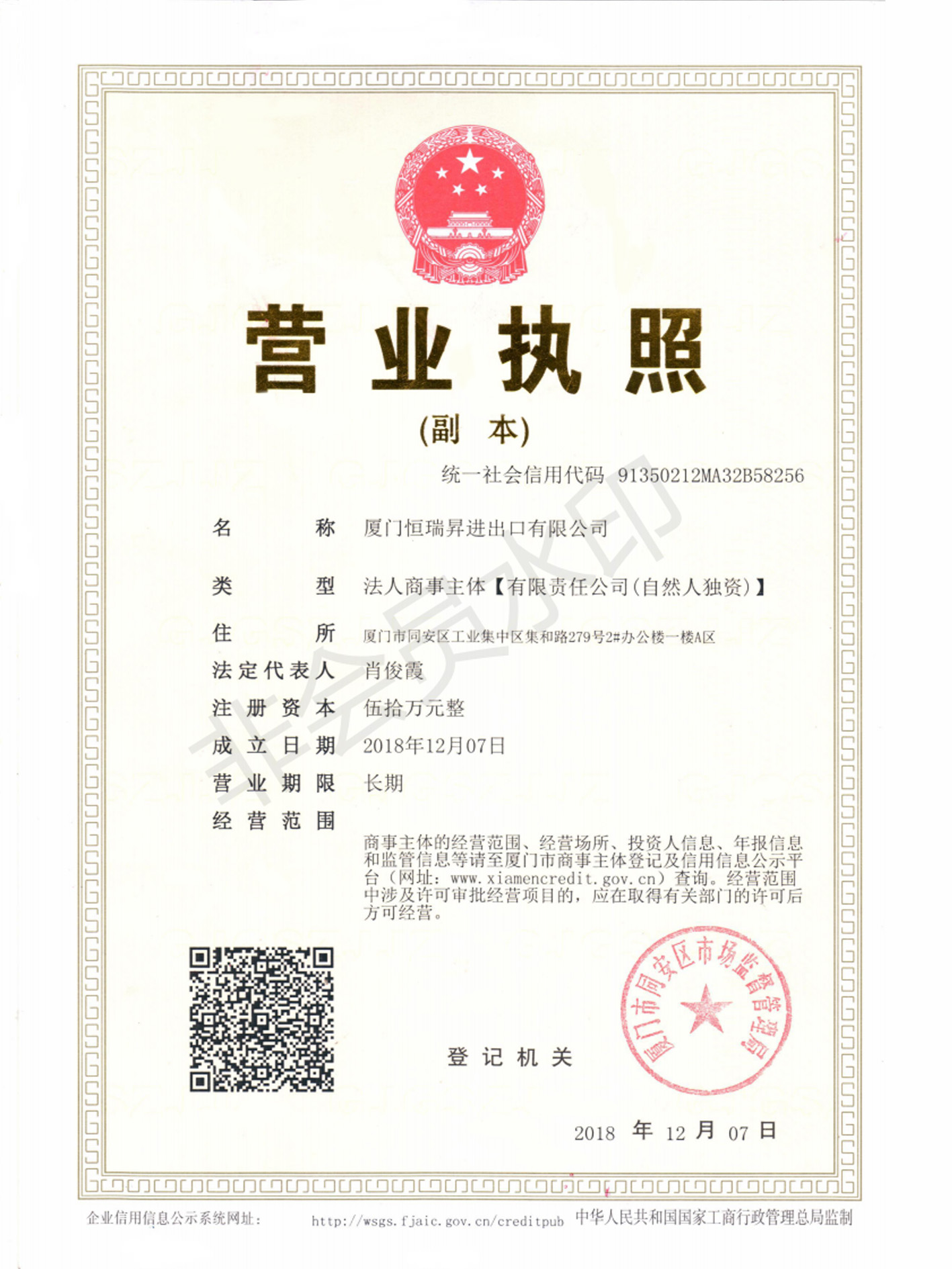Business Licence