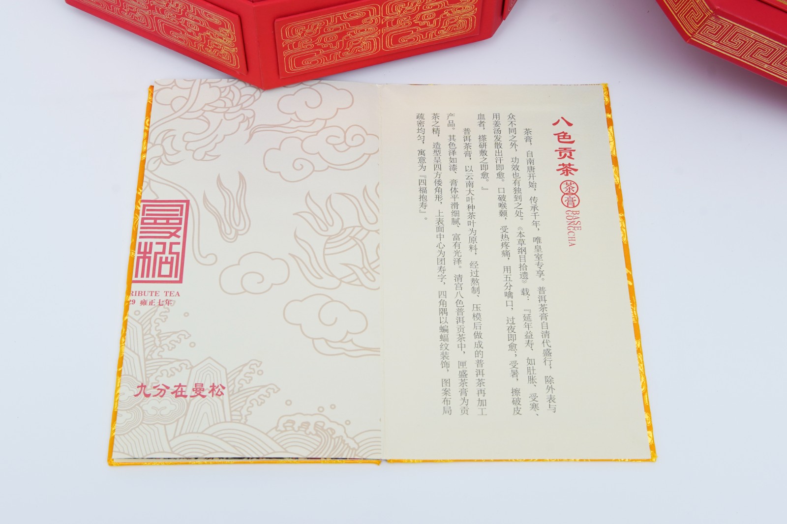 Luxury Tea Gift Box