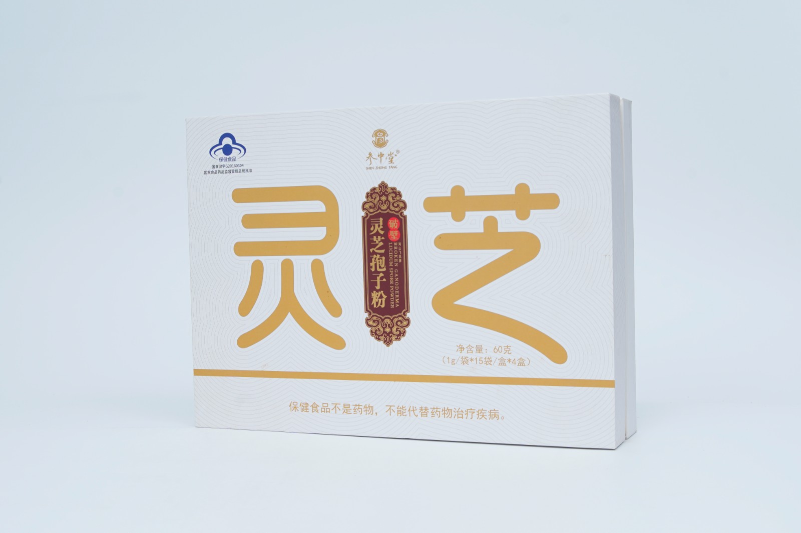 Herbal Supplement Packaging Box