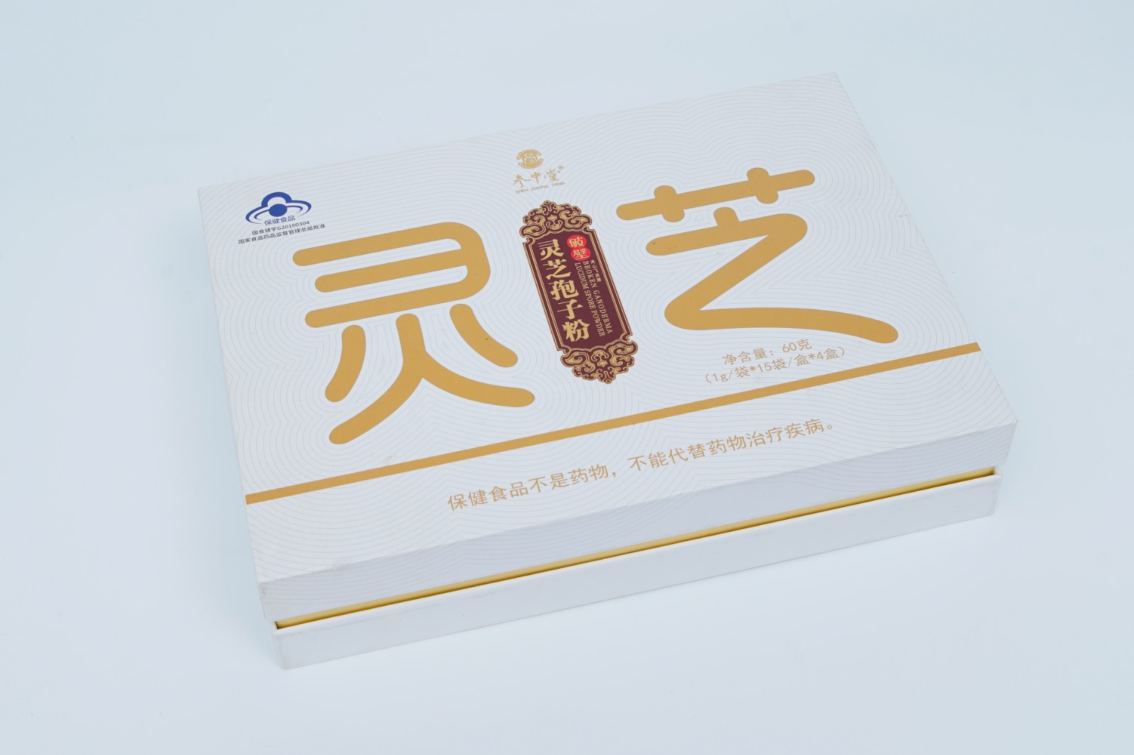 Health Product Packaging Box