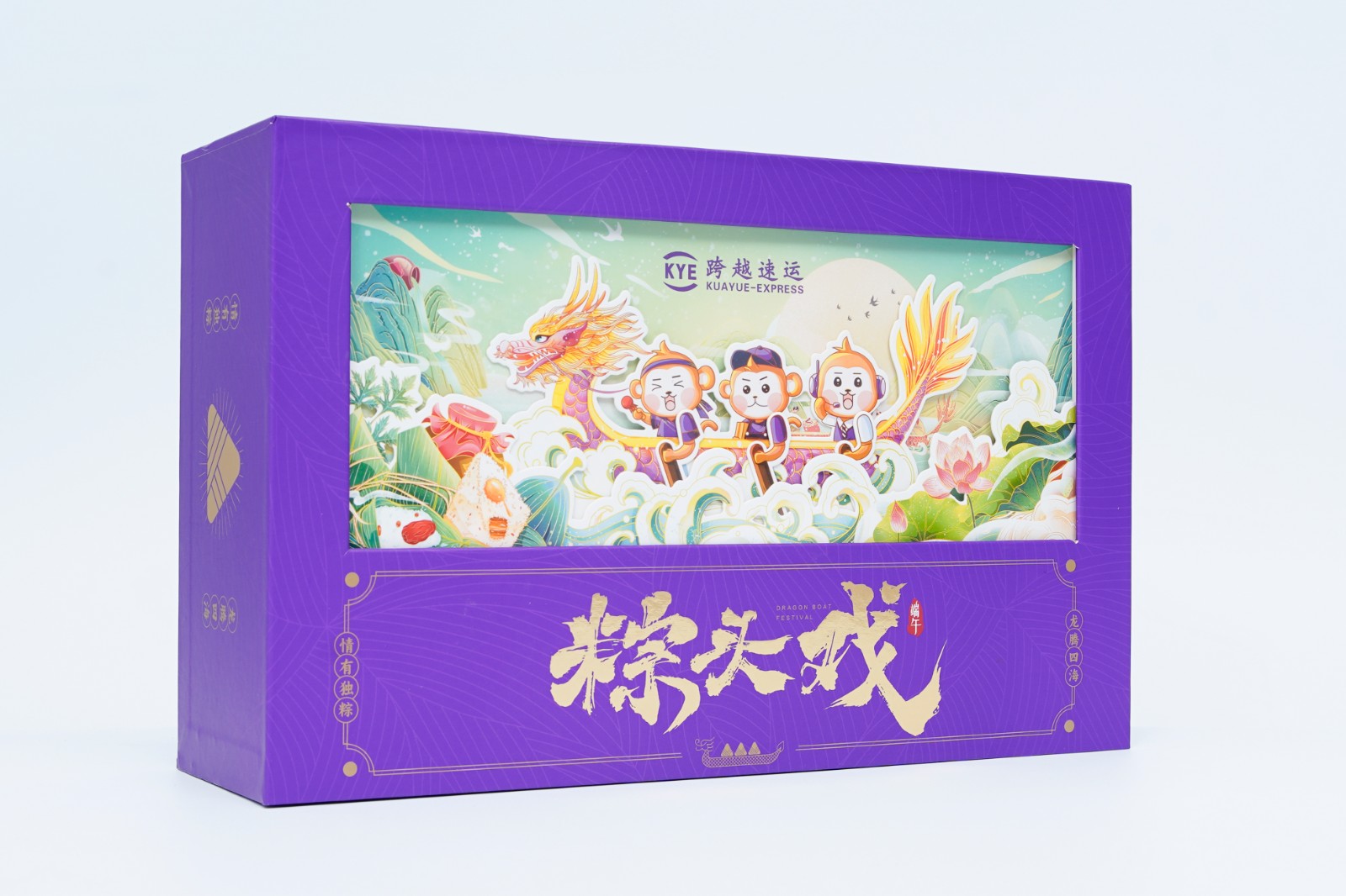 Dragon Boat Festival Gift Box