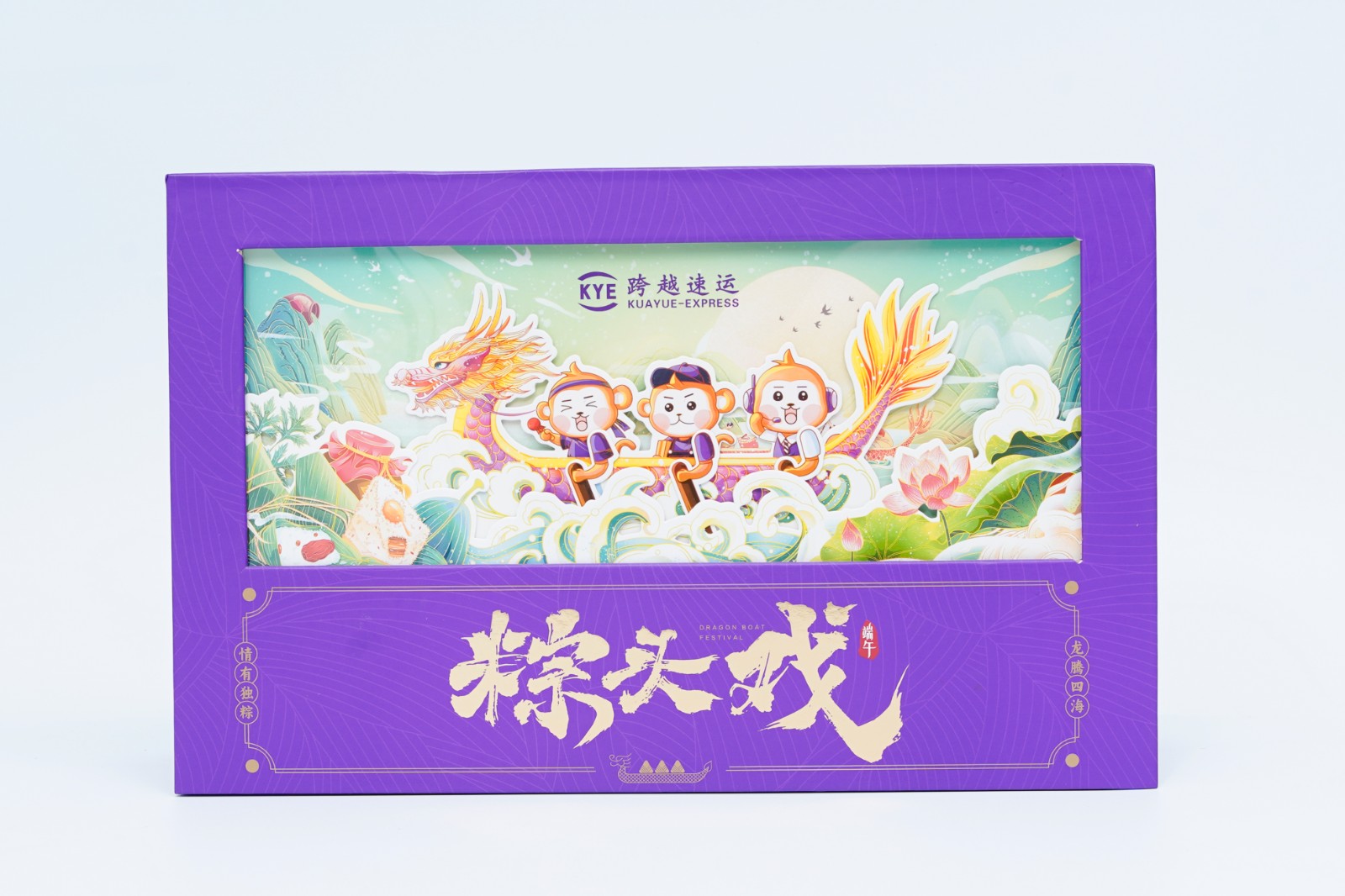 Luxury Dragon Boat Festival Gift Box