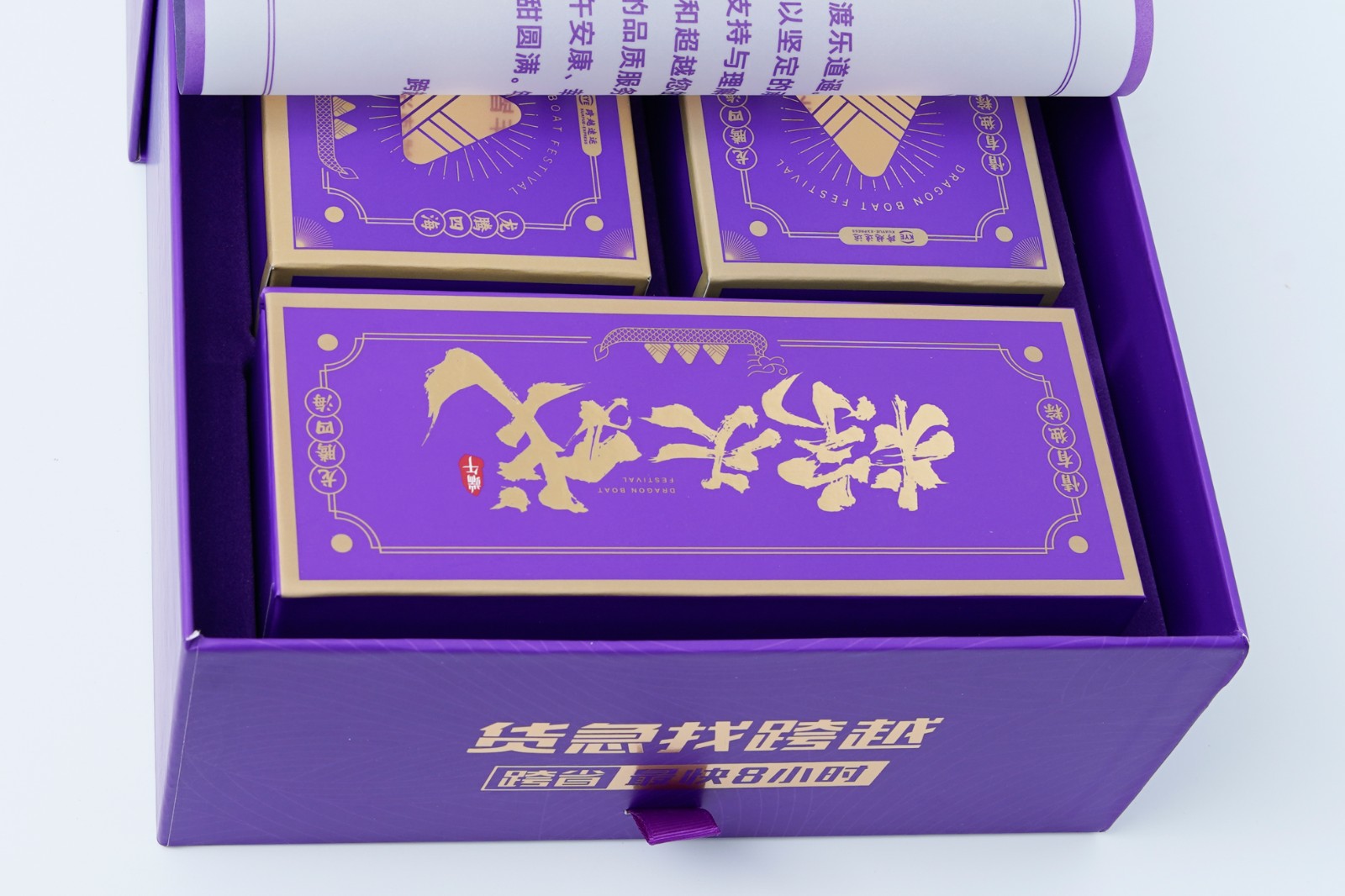 Dragon Boat Festival Gift Box