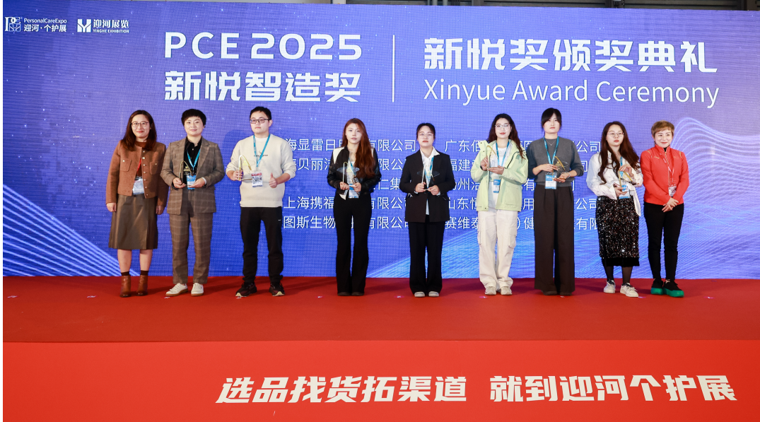 Shanghai International Personal Care Expo（EPC）