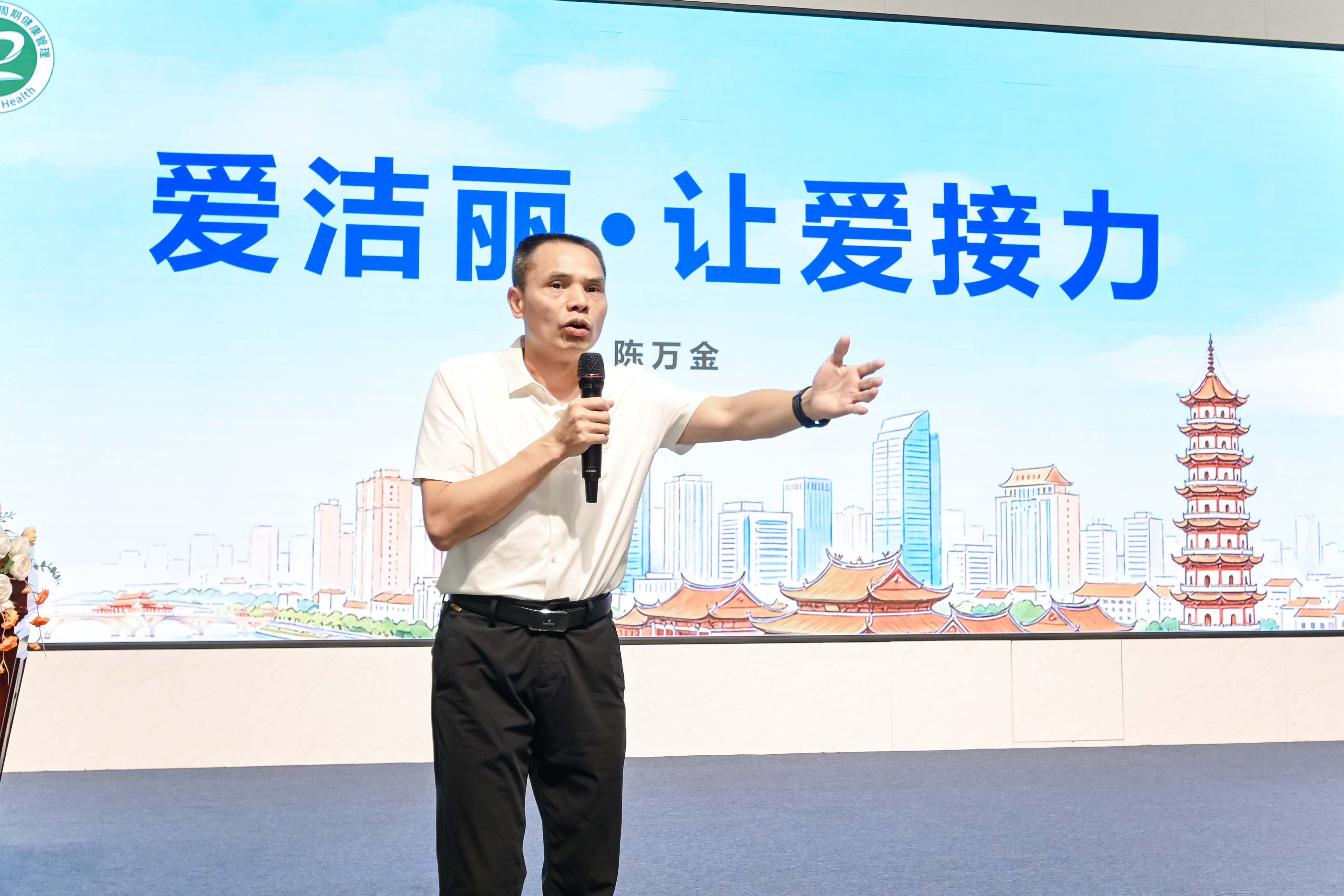 陈万金讲话.jpg