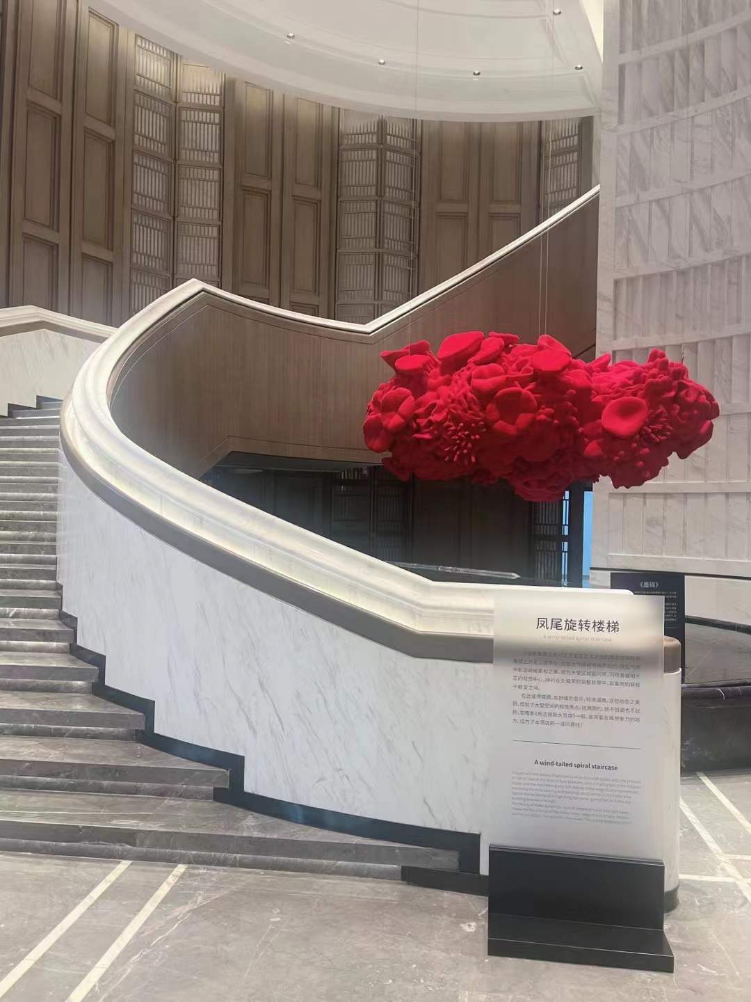 Shanghai Huhua Hotel Spiral Stairs