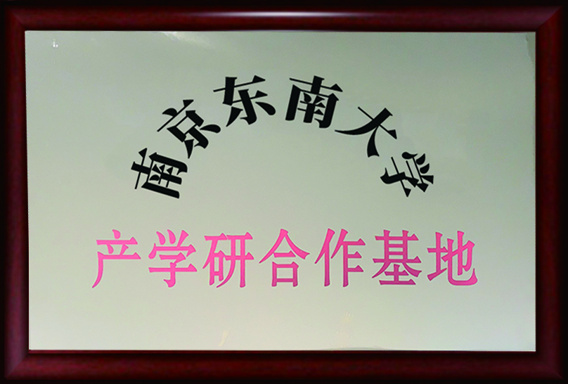 Industry-University-Research Cooperation Base, Southeast University