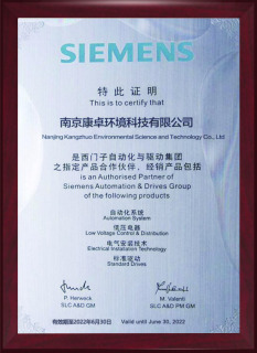 Siemens Authorised Partner Certificate