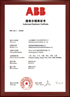 ABB Authorized Distributor Certificate