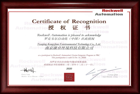 Rockwell Automation System Integrator Certificate