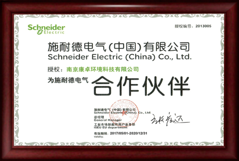 Schneider Electric Partner Certificate