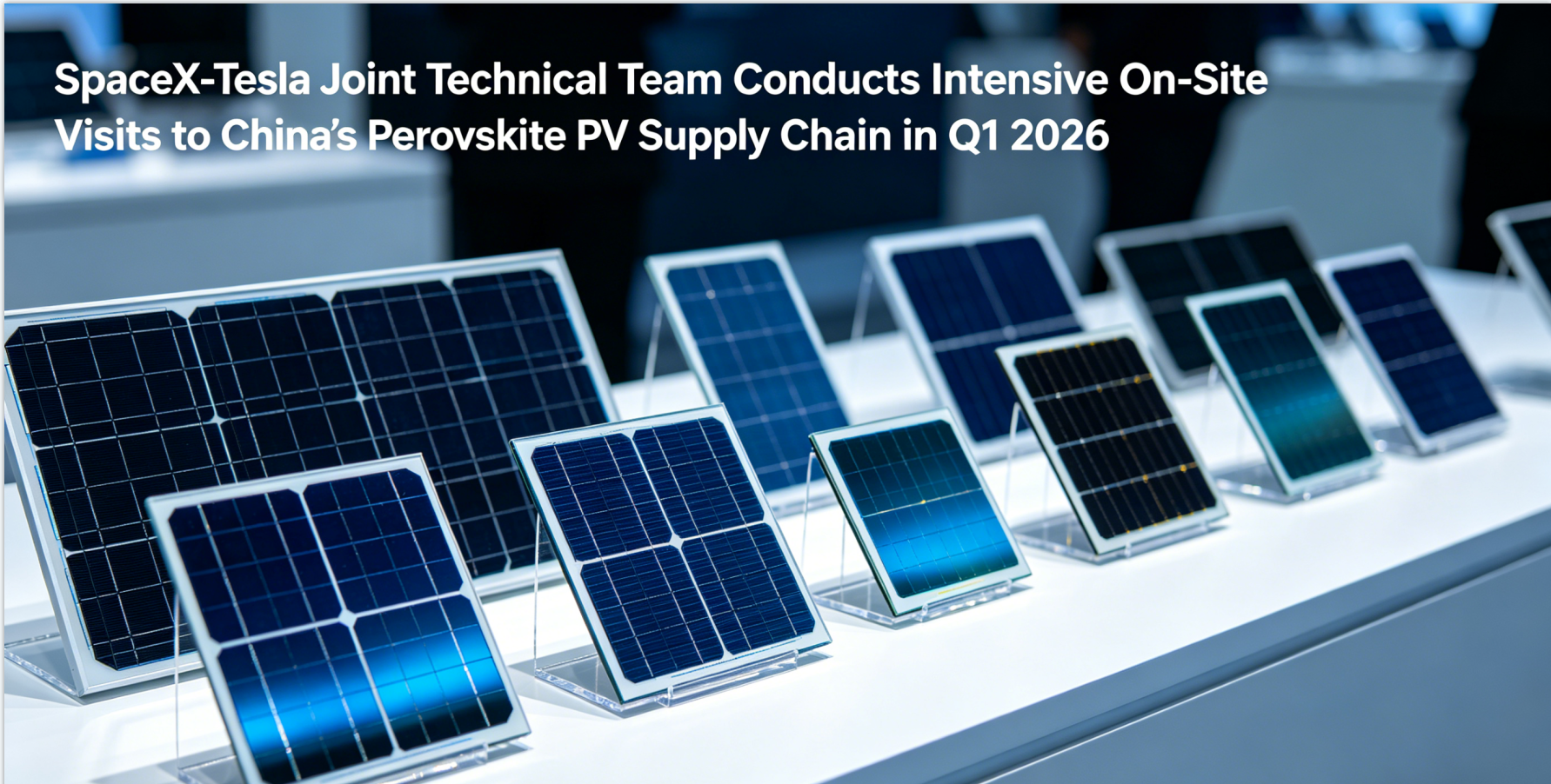 SpaceX-Tesla Joint Technical Team Conducts Intensive On-Site Visits to China's Perovskite PV Supply Chain in Q1 2026