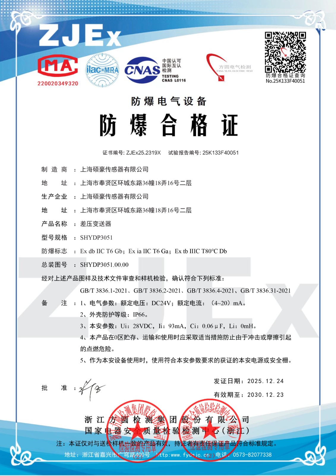 差压变送器.jpg