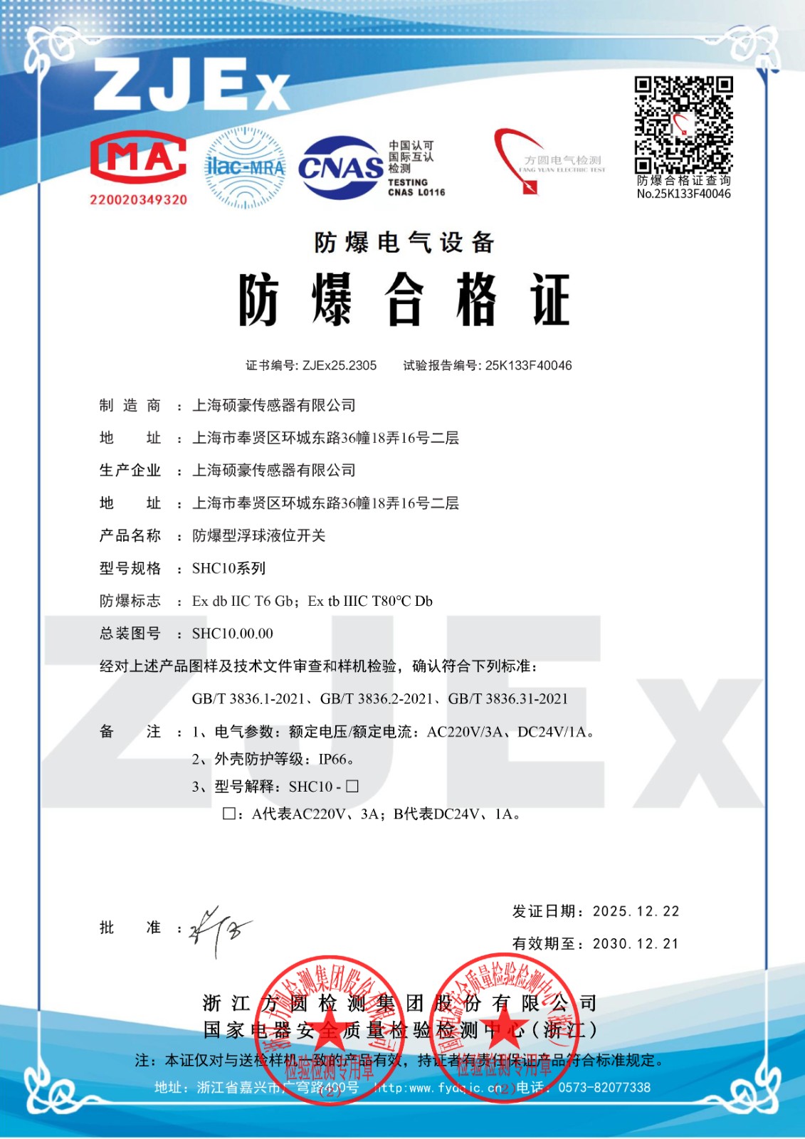防爆型浮球液位开关.jpg
