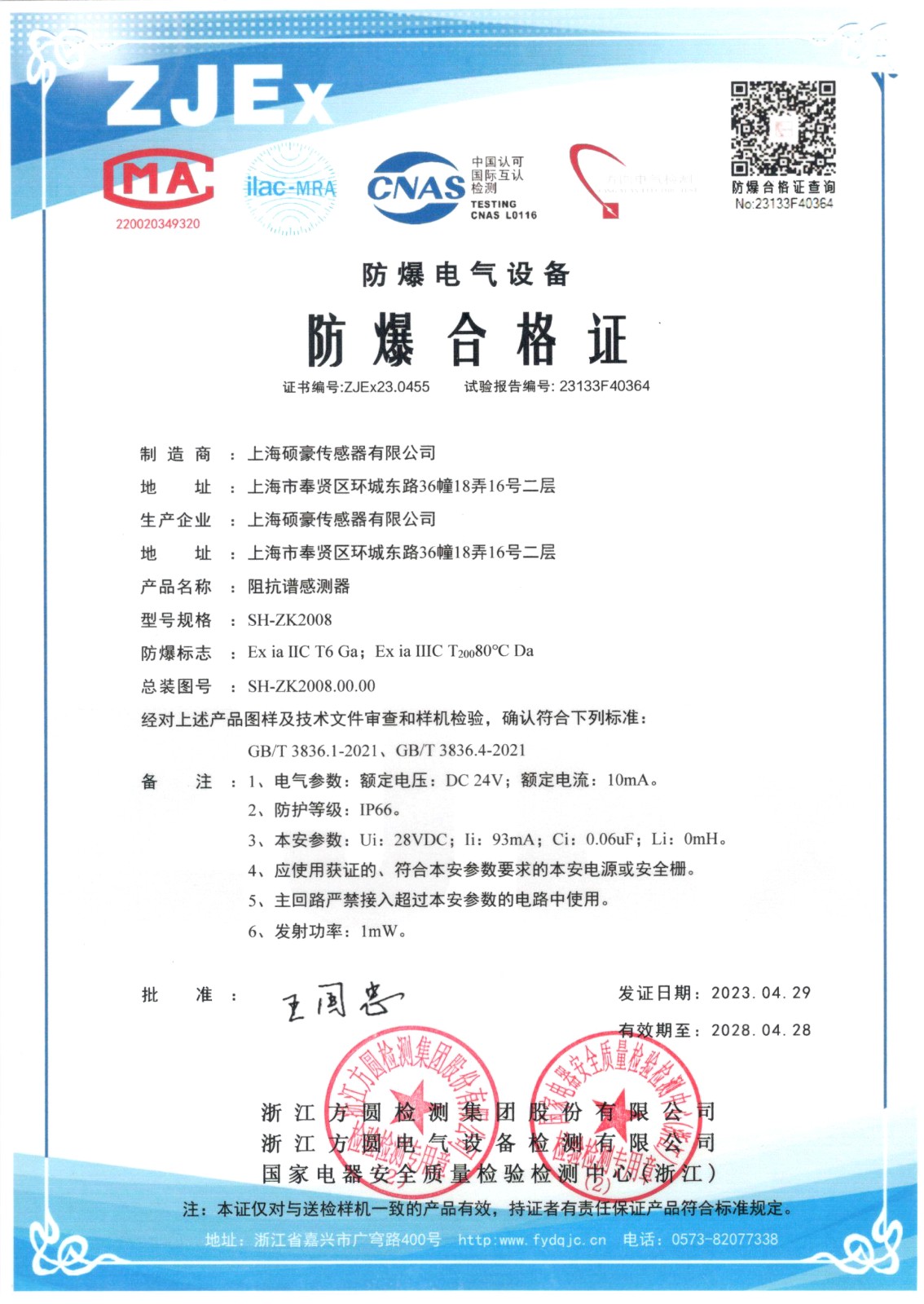阻抗谱.jpg
