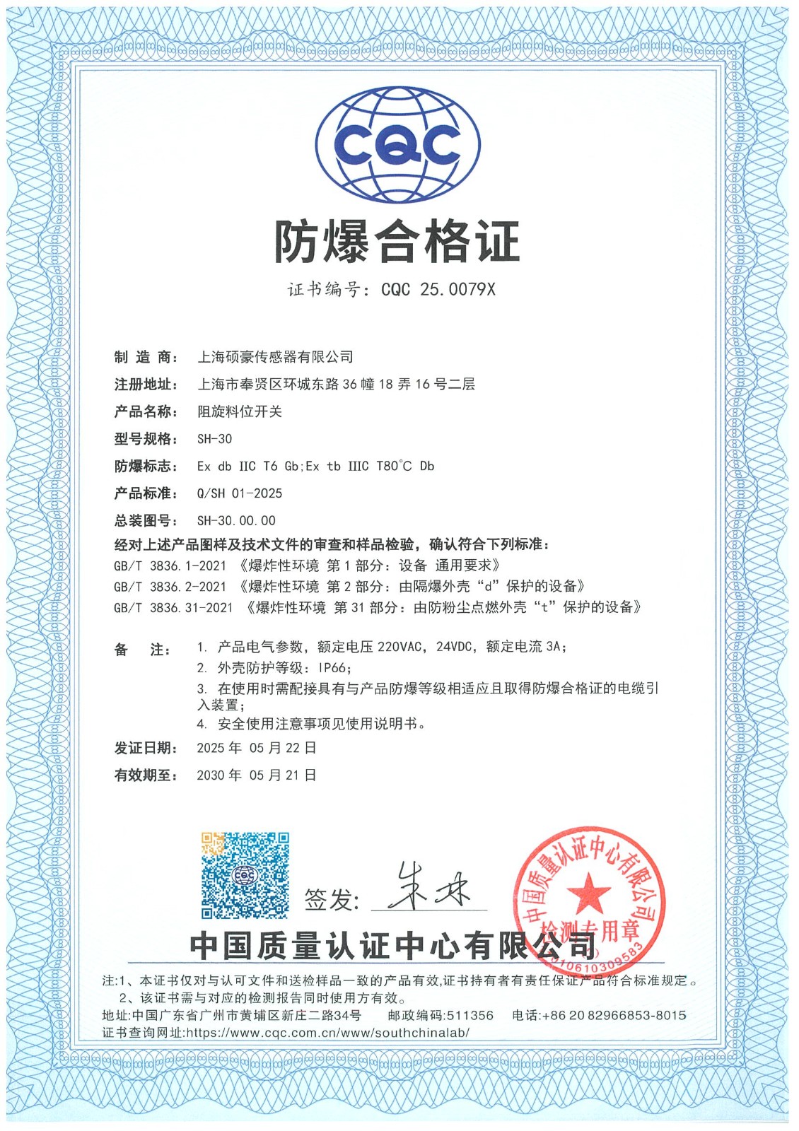 阻旋料位开关.jpg