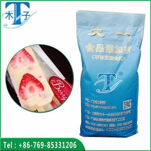 草莓冰淇淋稳定剂