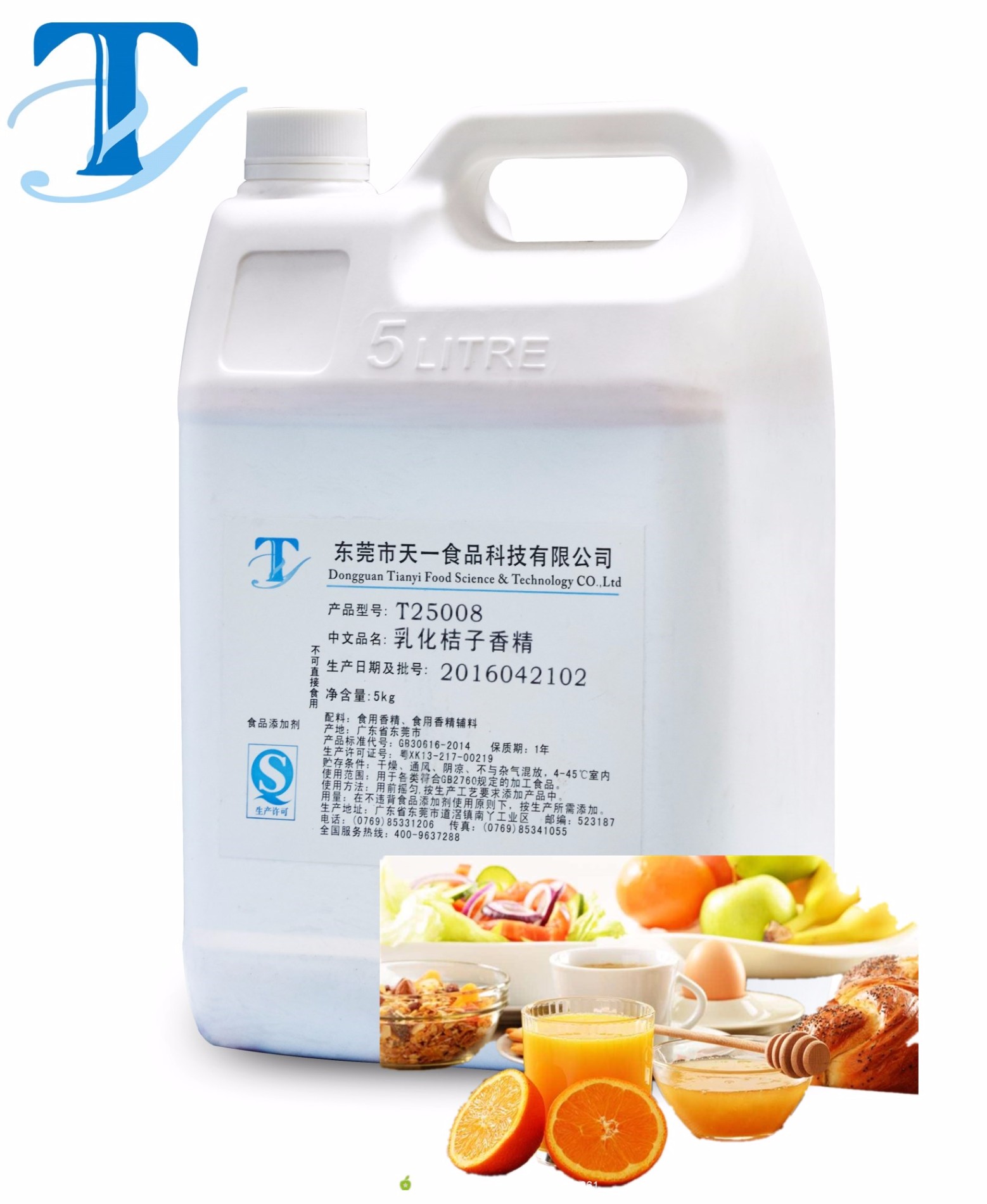 热销优质食品香精