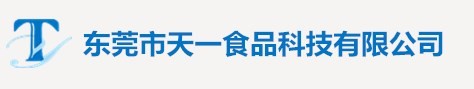 天一食品科技有限公司