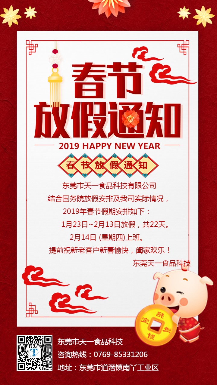 ice cream stabilizer