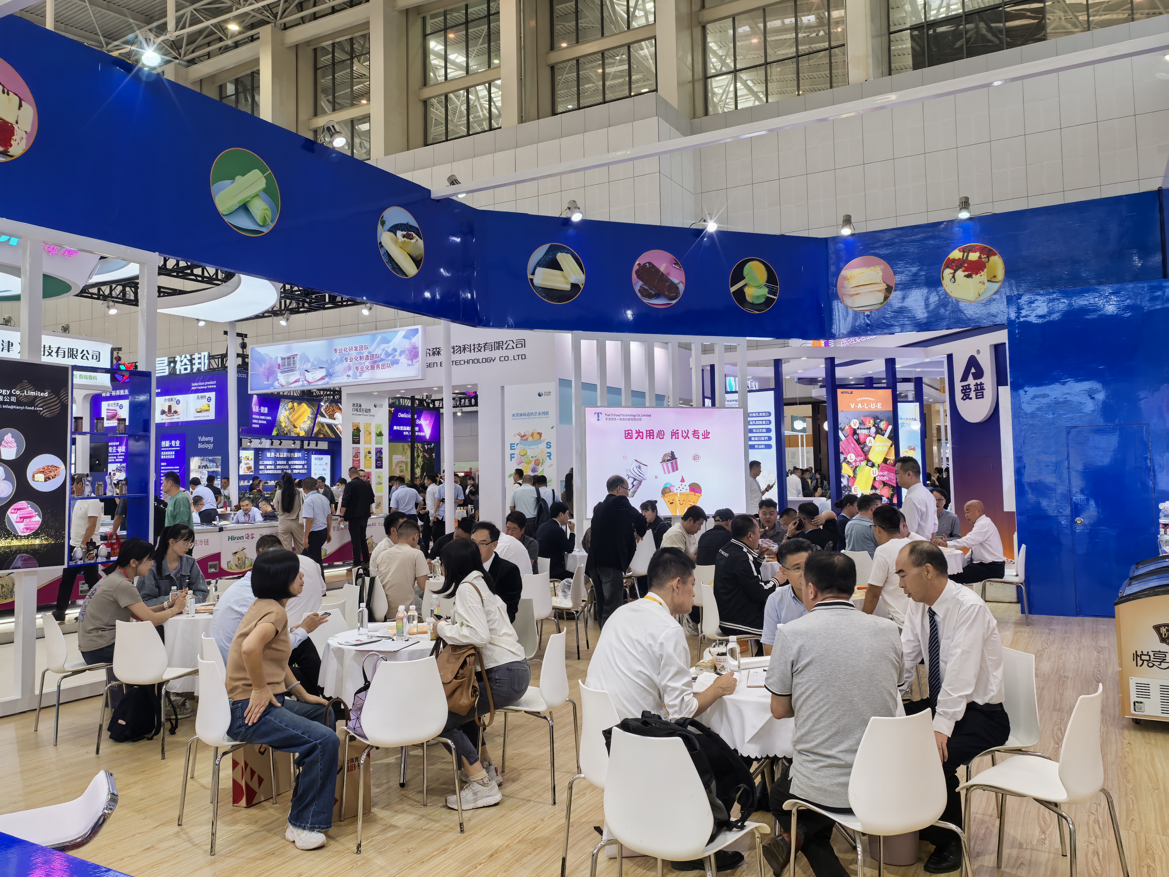 China Ice Cream and Frozen Food Industry Expo