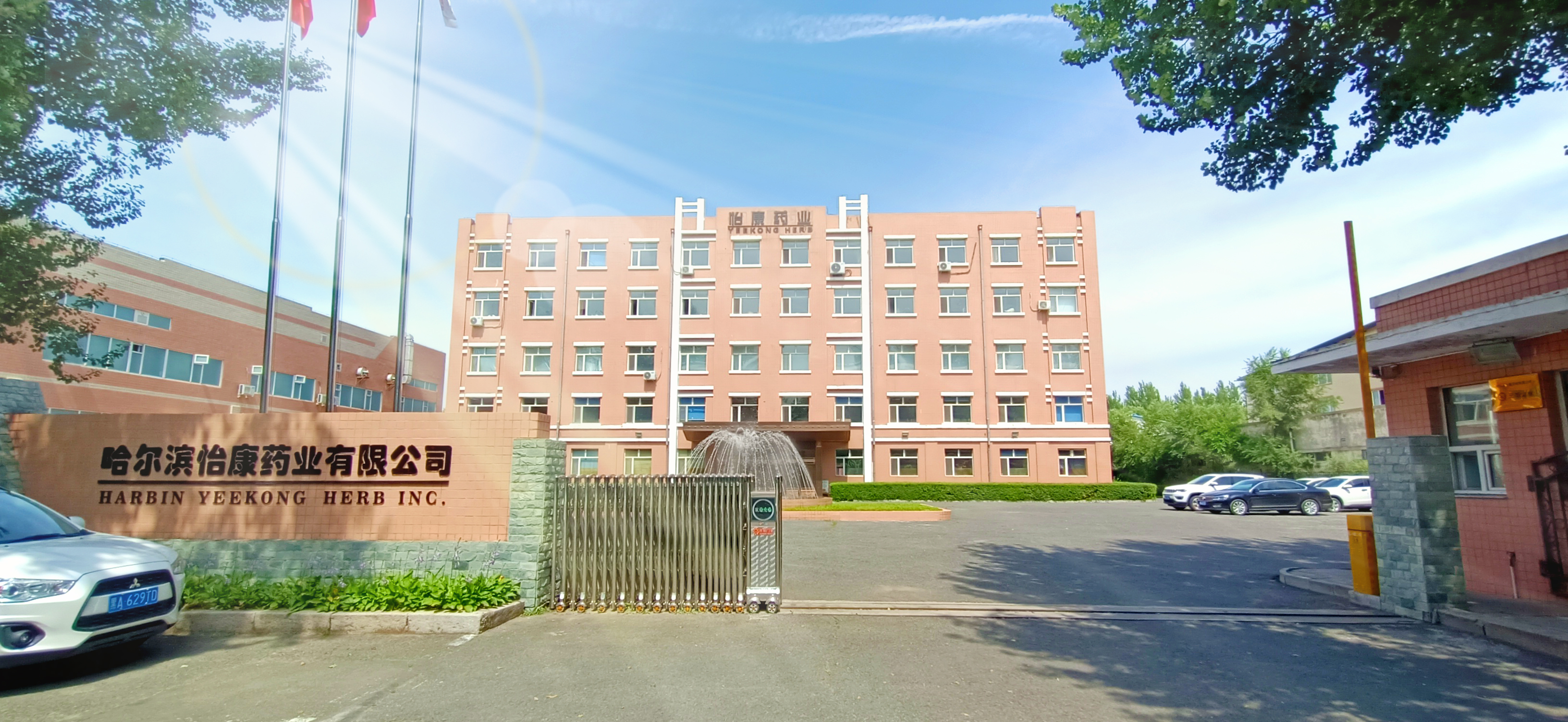 HARBIN YEEKONG HERB INC. HARBIN YEEKONG HERB INC.