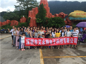 艾永特团建活动