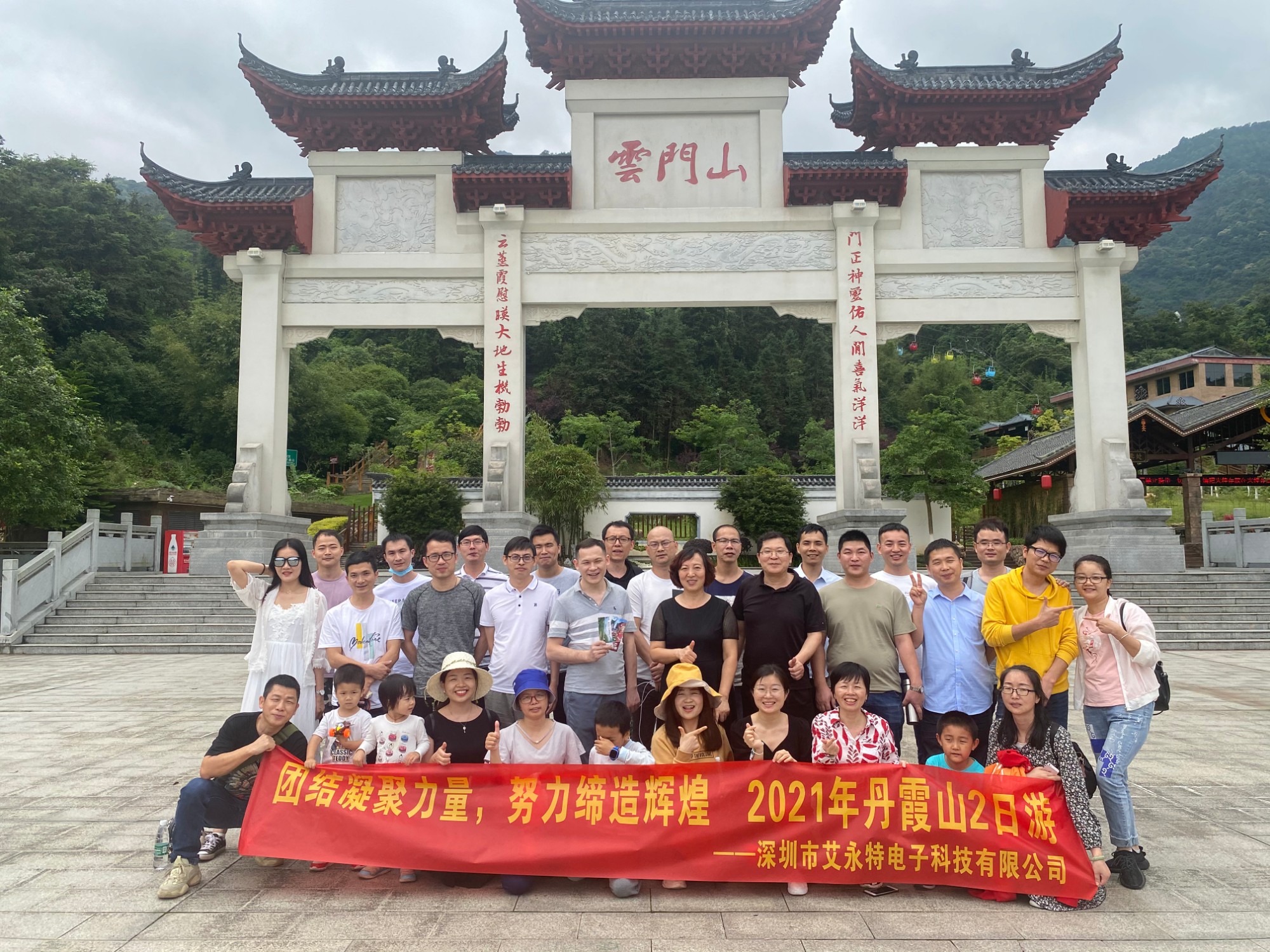 艾永特旅行摄影